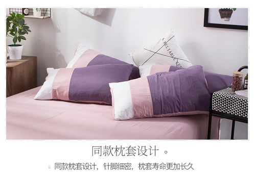 梵羅萊北歐簡(jiǎn)約床上用品 三拼水洗棉四件套的時(shí)尚與舒適