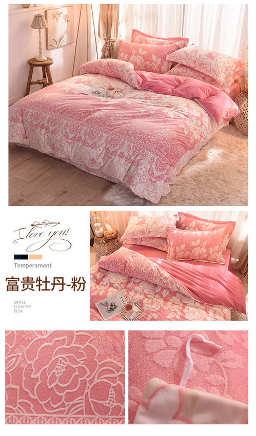 高品質(zhì)舒適睡眠體驗(yàn) 雕花珊瑚絨四件套解析