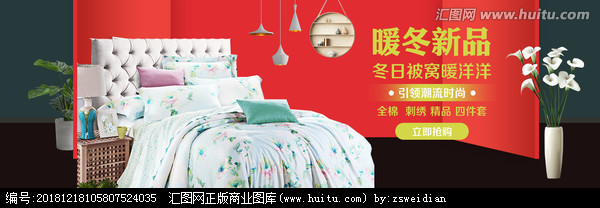 暖冬臻品，箱伴安眠